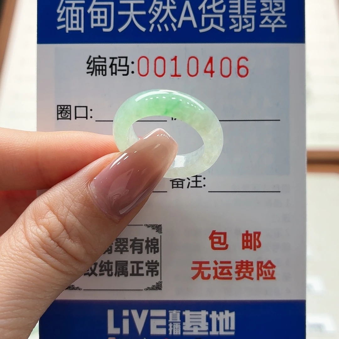 未镶嵌戒指翡翠天然缅甸A货翡翠圈口10