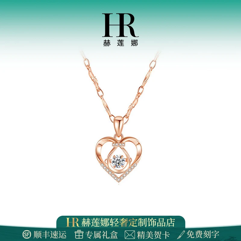 HR/赫莲娜 跳动的心项链女新款气场强设计感时尚百搭气质感送朋友
