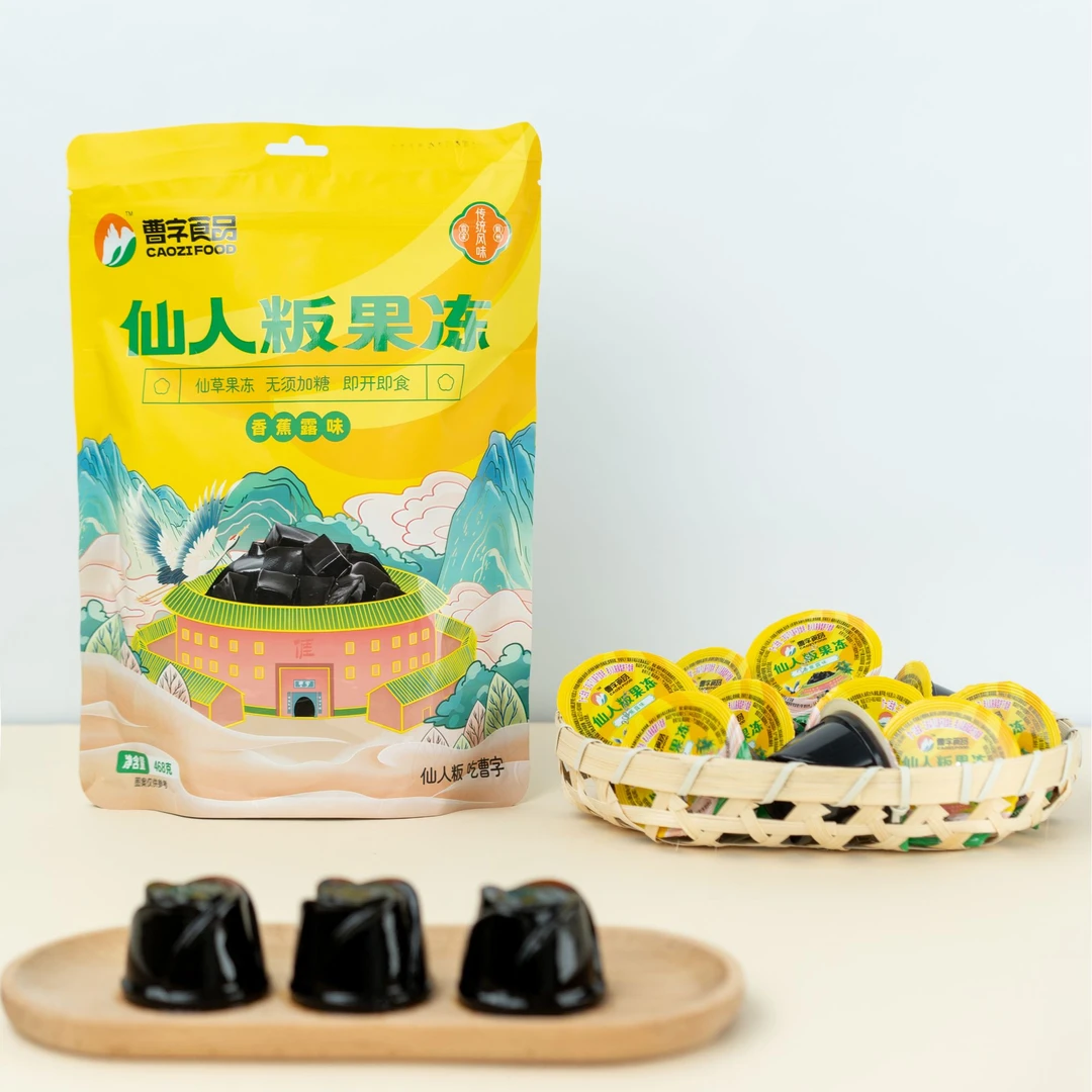 仙草果冻，草本清凉 入口即化 清凉解暑！