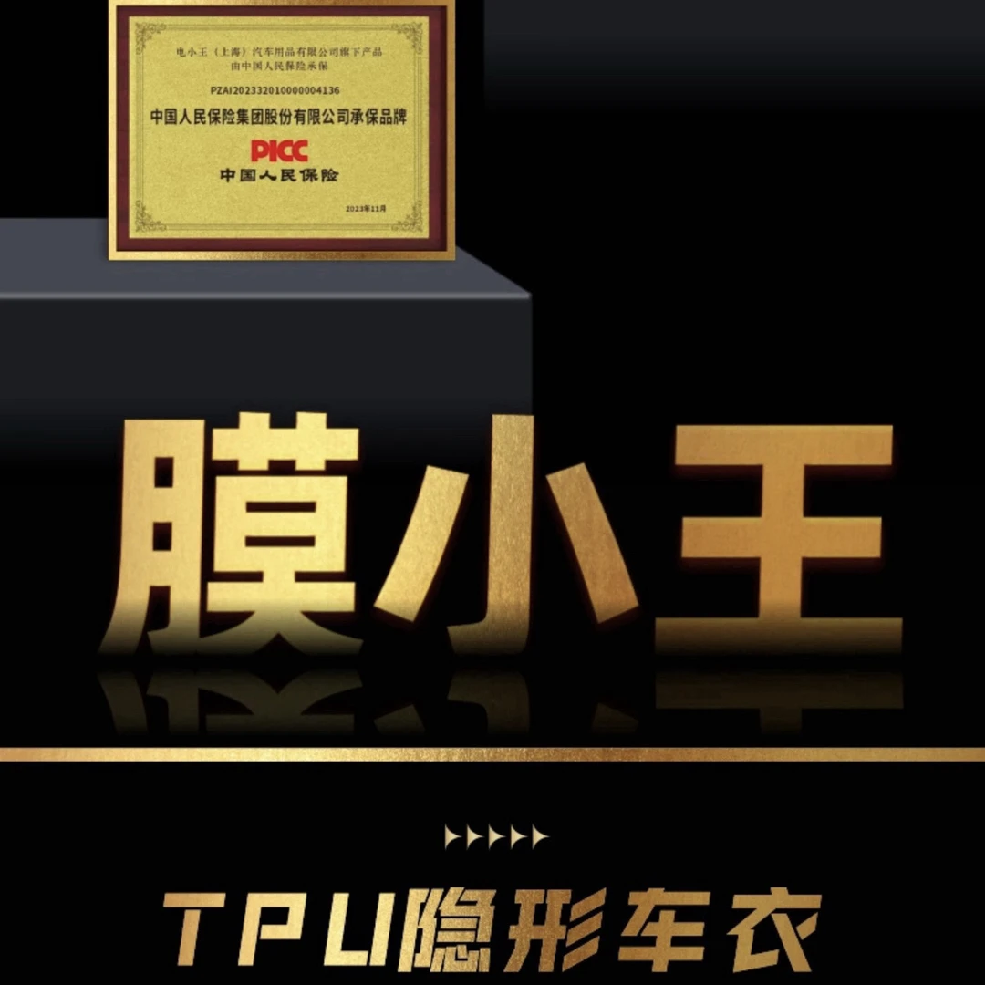【高品质】膜小王TPU隐形车衣/TPU改色膜/亚历山大银/卡通定制膜