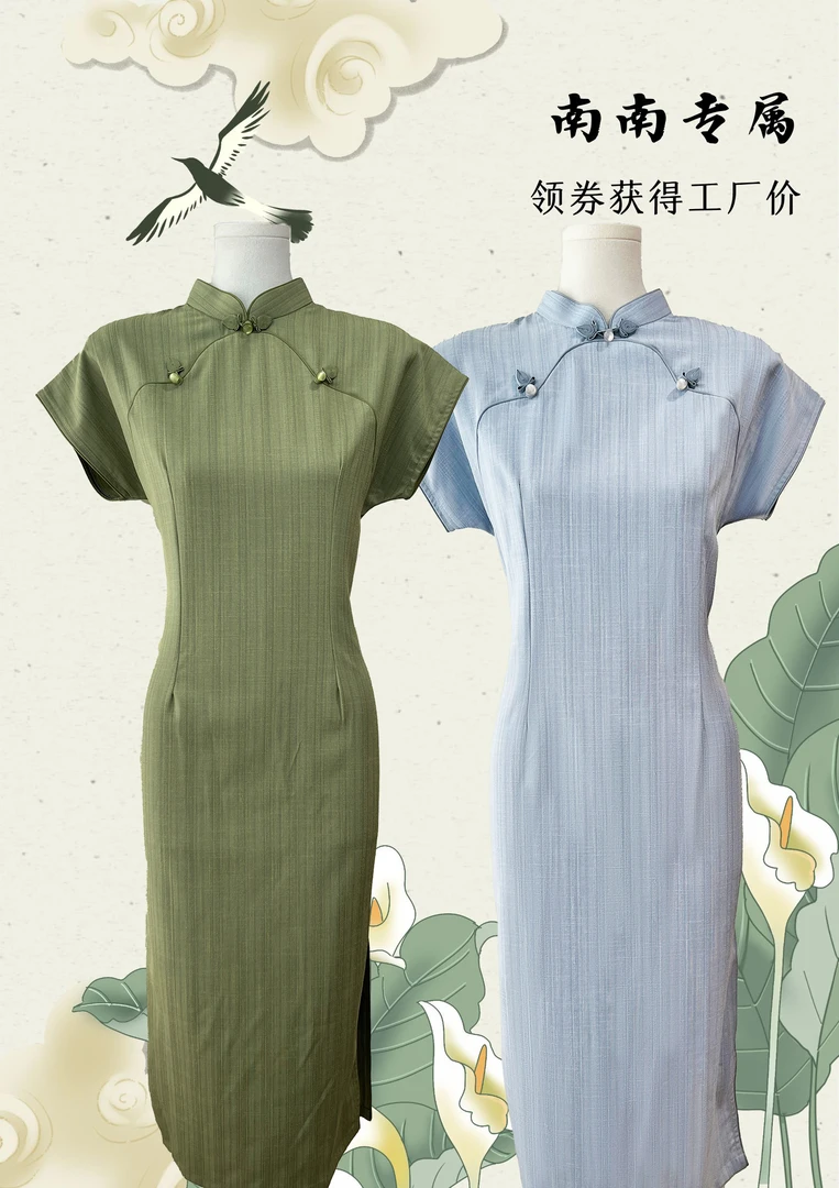 【南南回馈粉丝】简约日常气质款新中式花式盘扣旗袍小个子可穿