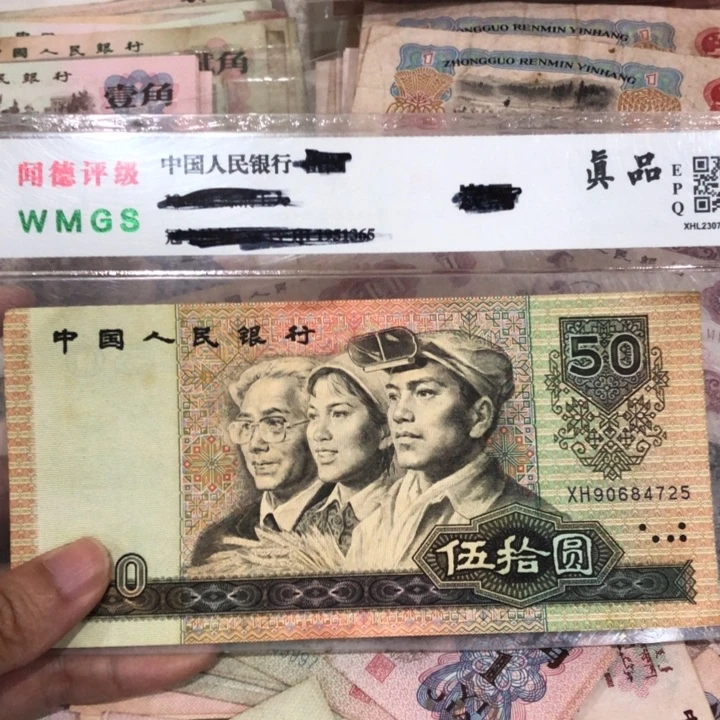 一***缘9050一张，旧品保真
