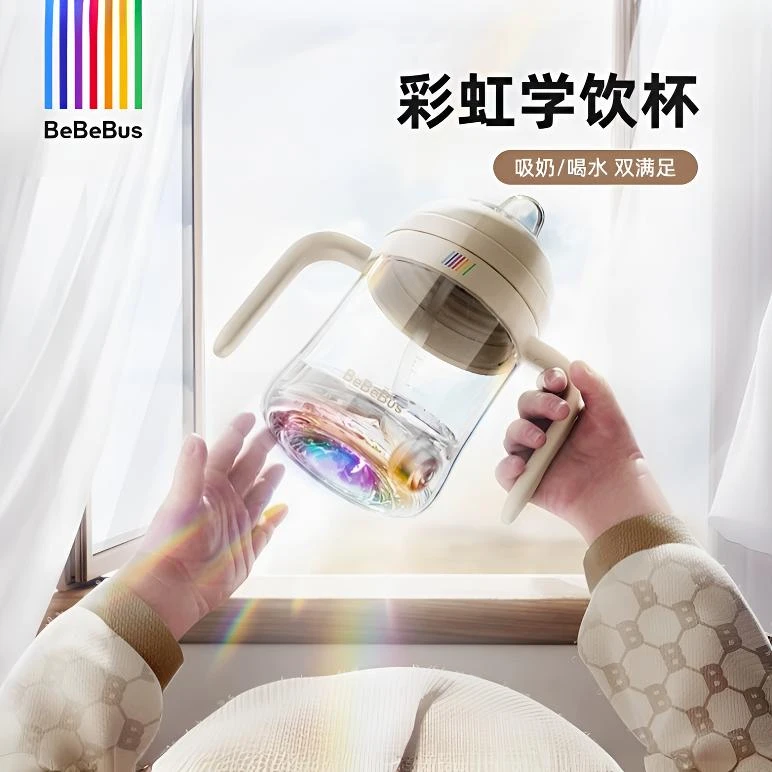 BeBeBus彩虹学饮杯6个月宝宝防呛水1岁婴儿童鸭嘴杯吸管奶瓶