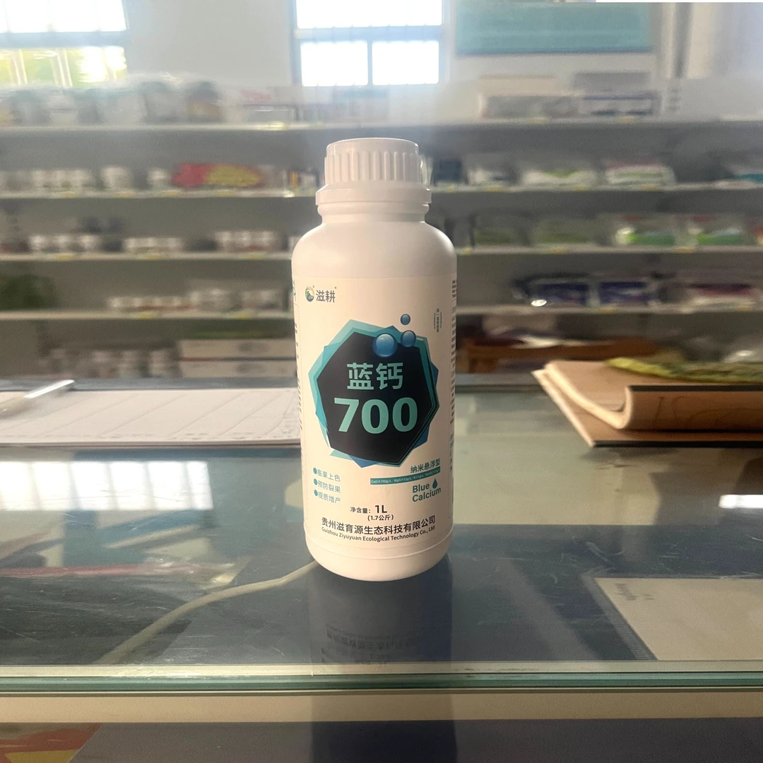 蓝钙，钙含量高，防裂果脐腐病黄瓜烂头产量不高