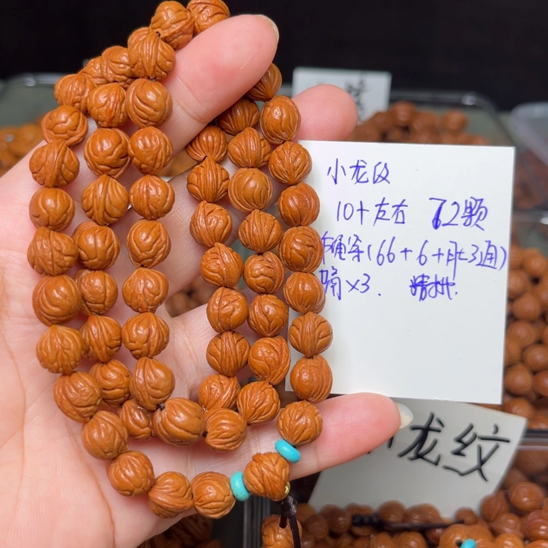 吊坠桃核10左右小龙纹脖挂66颗