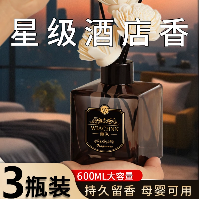 栀子花香薰持久留香高级家用卧室房间香水屋内厕所卫生间除味