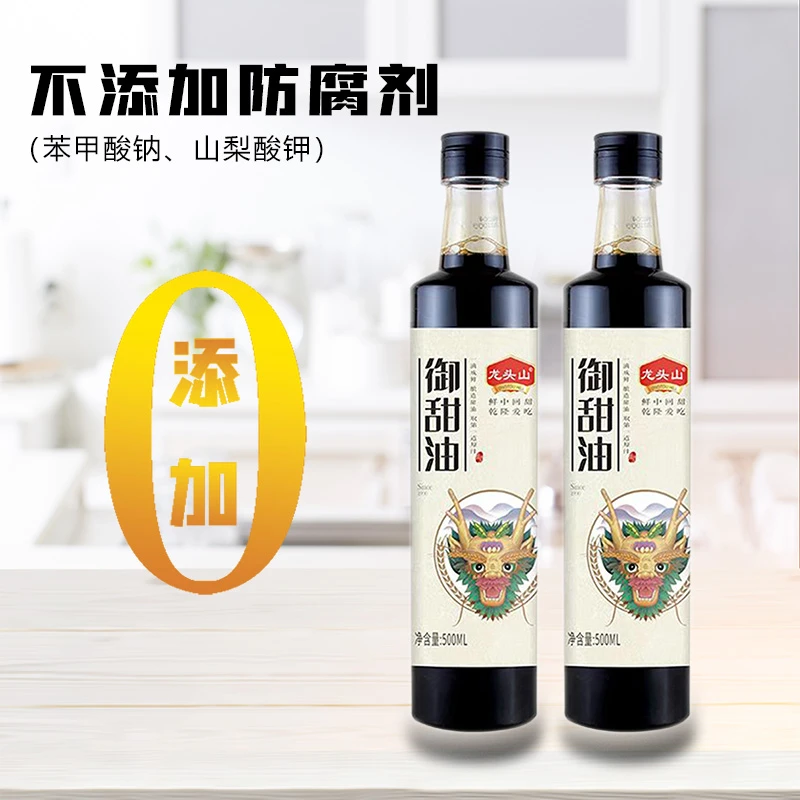 零添加睢宁甜油龙头山纯粮酿造特级御甜油凉拌家用调味料