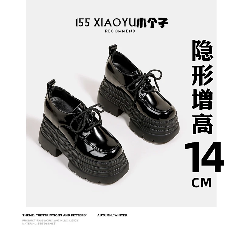 内增高13cm厚底黑色上班皮鞋乐福鞋高跟百搭玛丽珍乐福厚底小个子