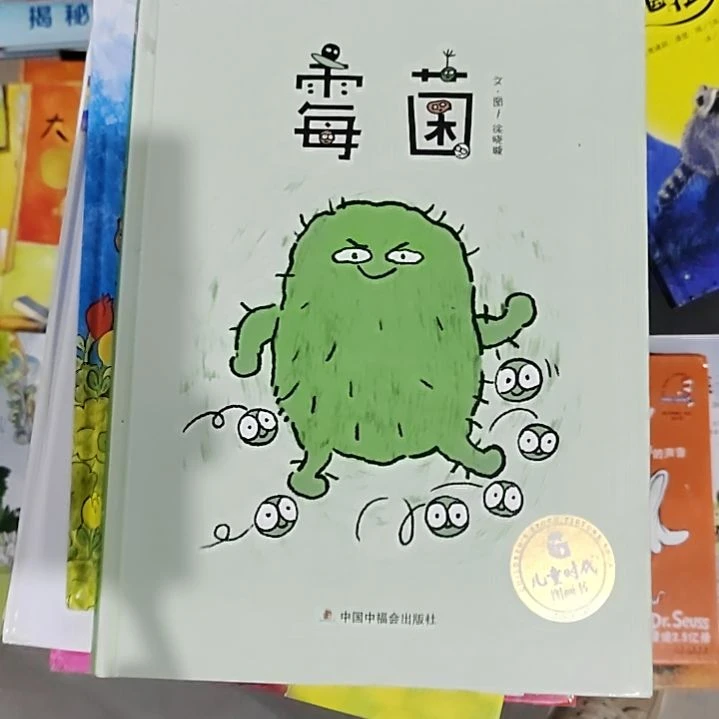 霉菌霉菌霉菌,李俊