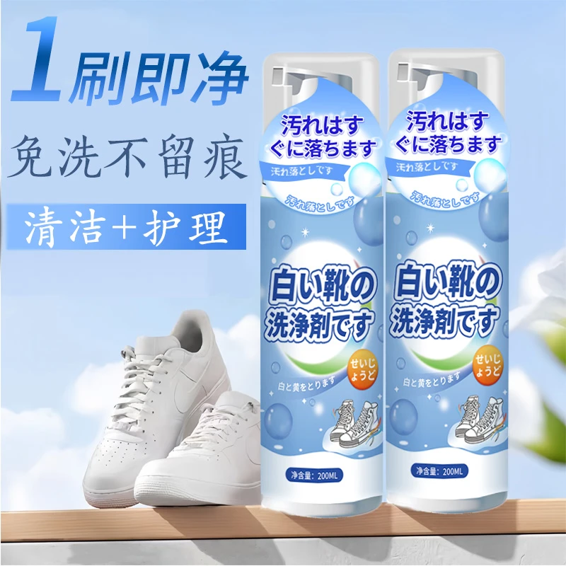 球鞋网面鞋运动鞋子小白鞋清洗剂去污去黄擦洗鞋子免水洗泡沫绵密