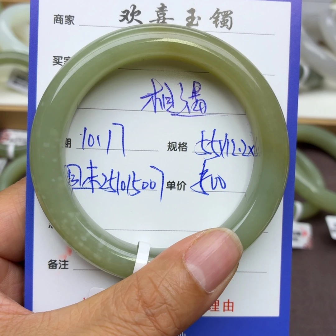 相***美和田玉未镶嵌手镯