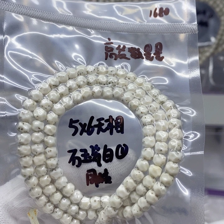 吊坠星月菩提5*5.8无相石玉瓷白