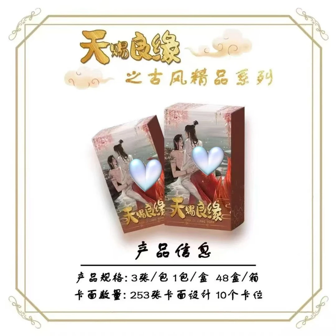 【直邮】《天赐良缘》系列男神珍藏收藏卡牌!!