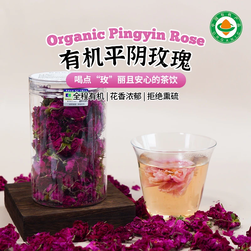 有机玫瑰30g|晨摘鲜花健康饮品女士下午茶