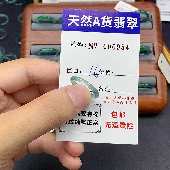 未镶嵌戒指翡翠翡翠