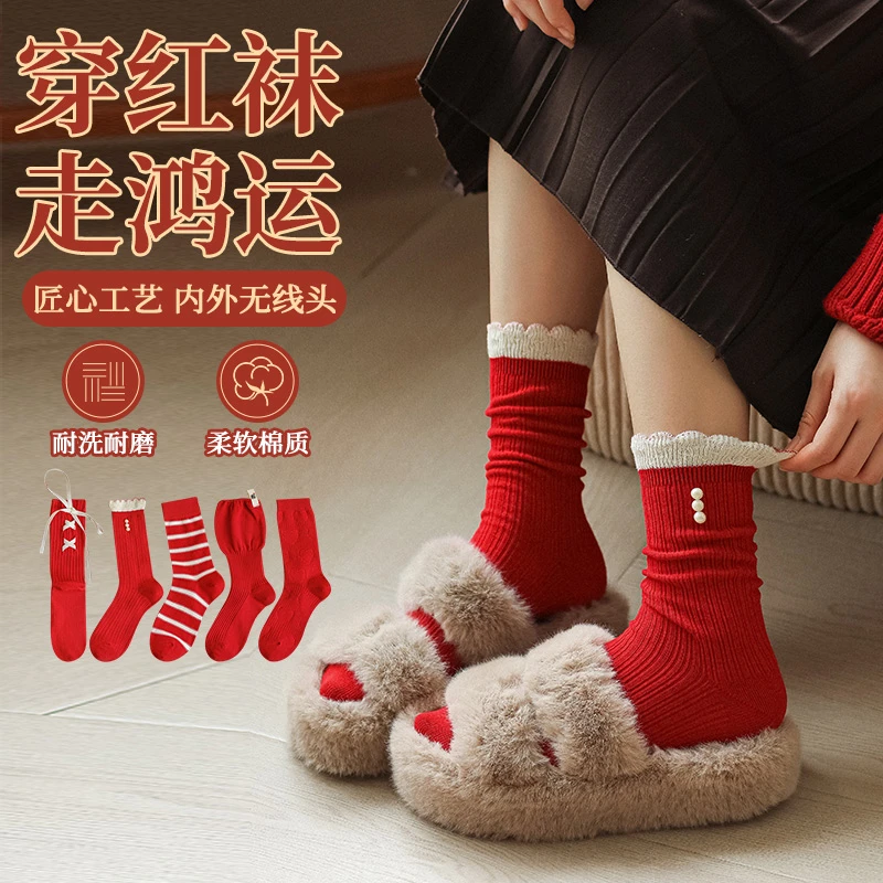 鸿福好运新年红袜女中筒袜本命年袜潮流ins风柔软长筒秋冬季