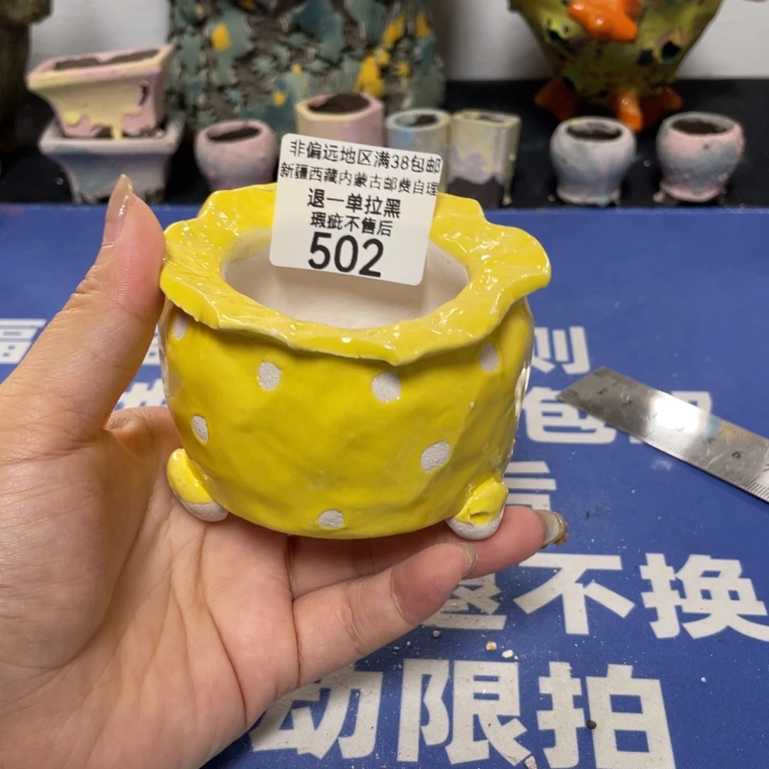 特价微瑕疵不退不换哦502