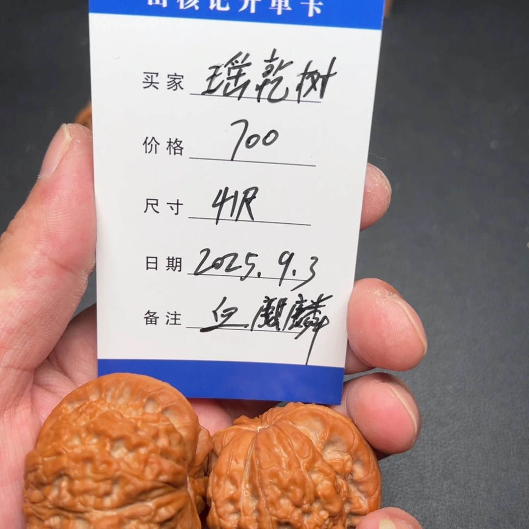 *****把件文玩核桃血麒麟