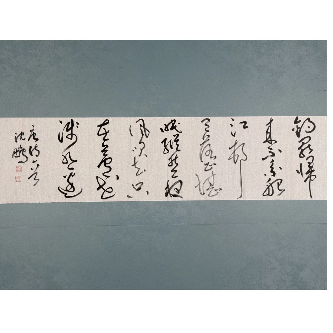 S-0312 沈鹏 书法 136*34cm