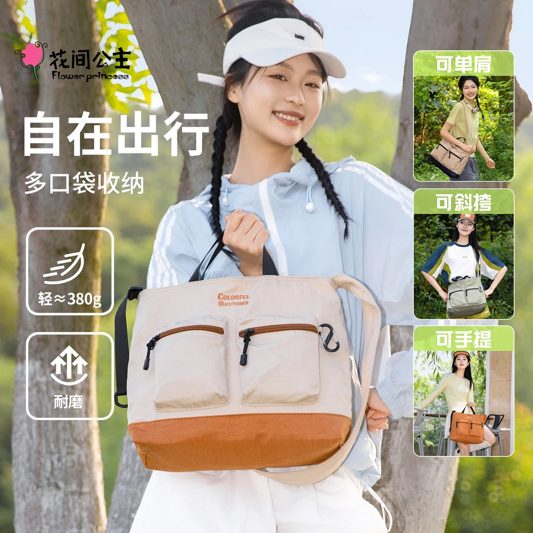 【新品】花间公主原创多彩律动系列时尚撞色单肩斜挎包多口袋手提包