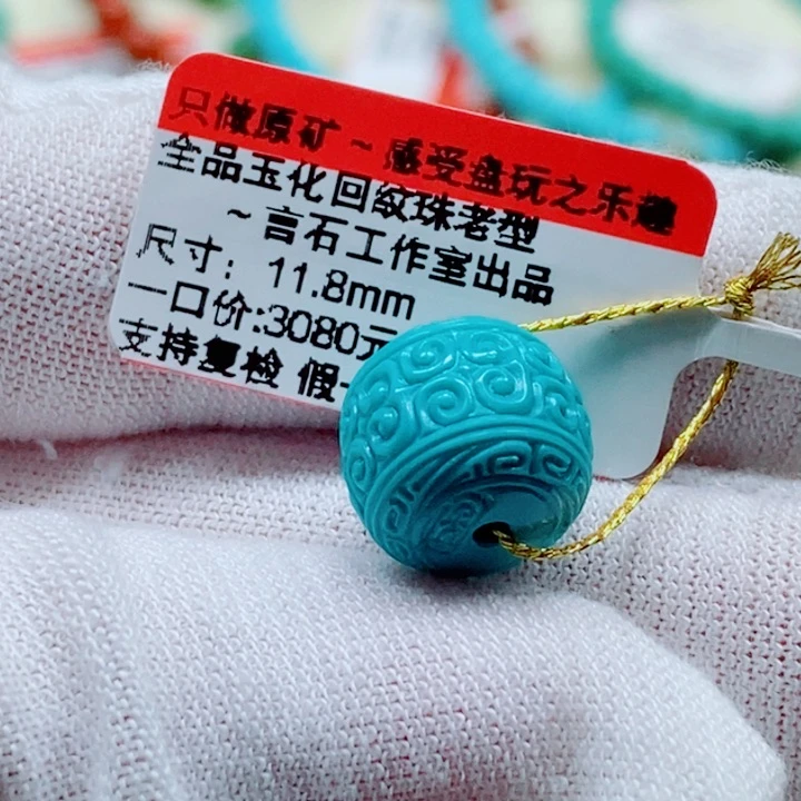 未镶嵌绿松石珠宝奇石