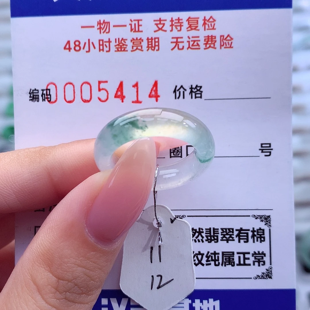 翡翠未镶嵌戒指天然