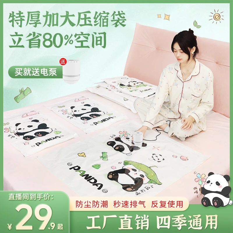 【大容量！换季热卖】真空压缩袋收纳棉被衣物防尘耐脏可重复使用