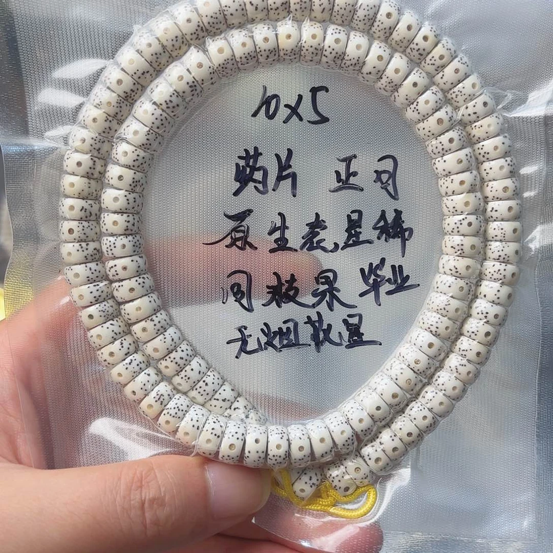 星月菩提吊坠꧁****꧂海南