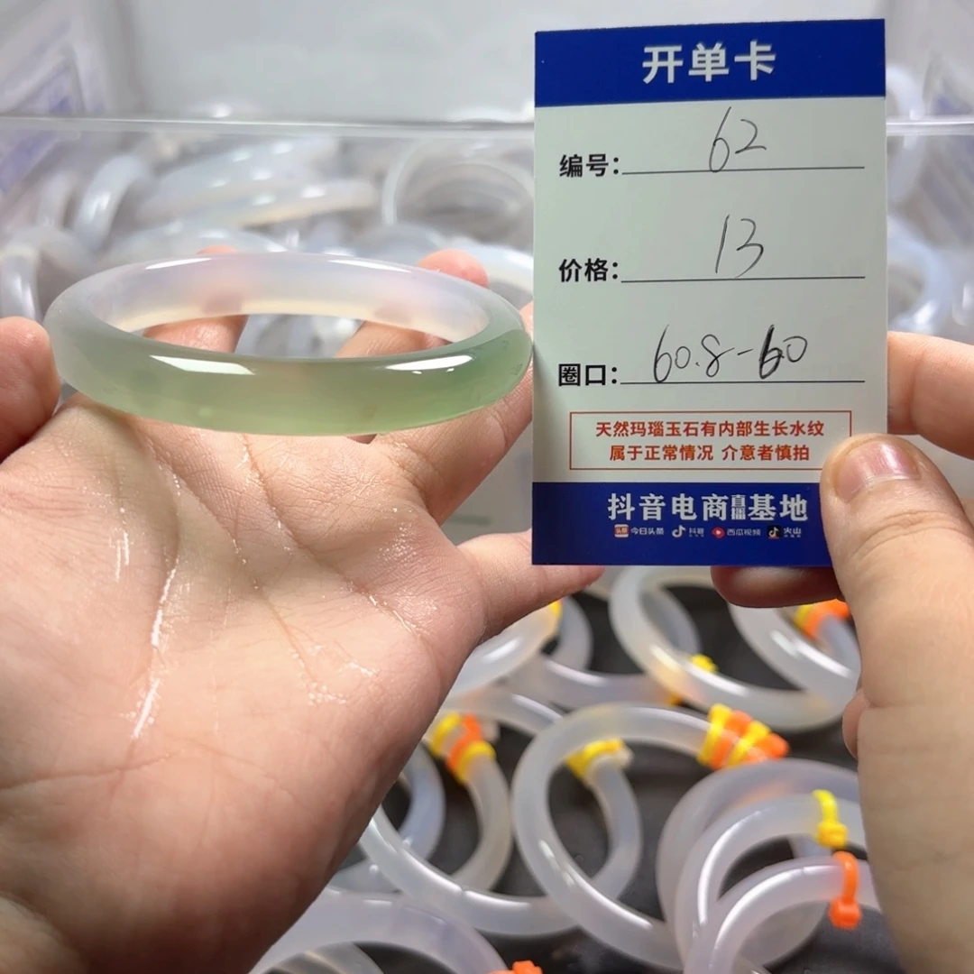 玛瑙/玉髓未镶嵌手镯