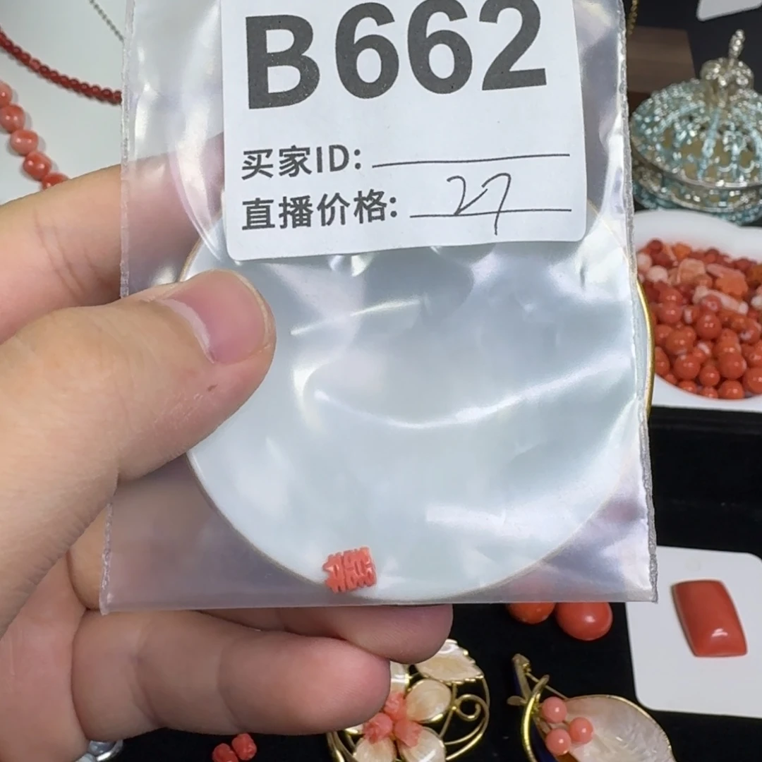 福***斯默认微瑕好看出手