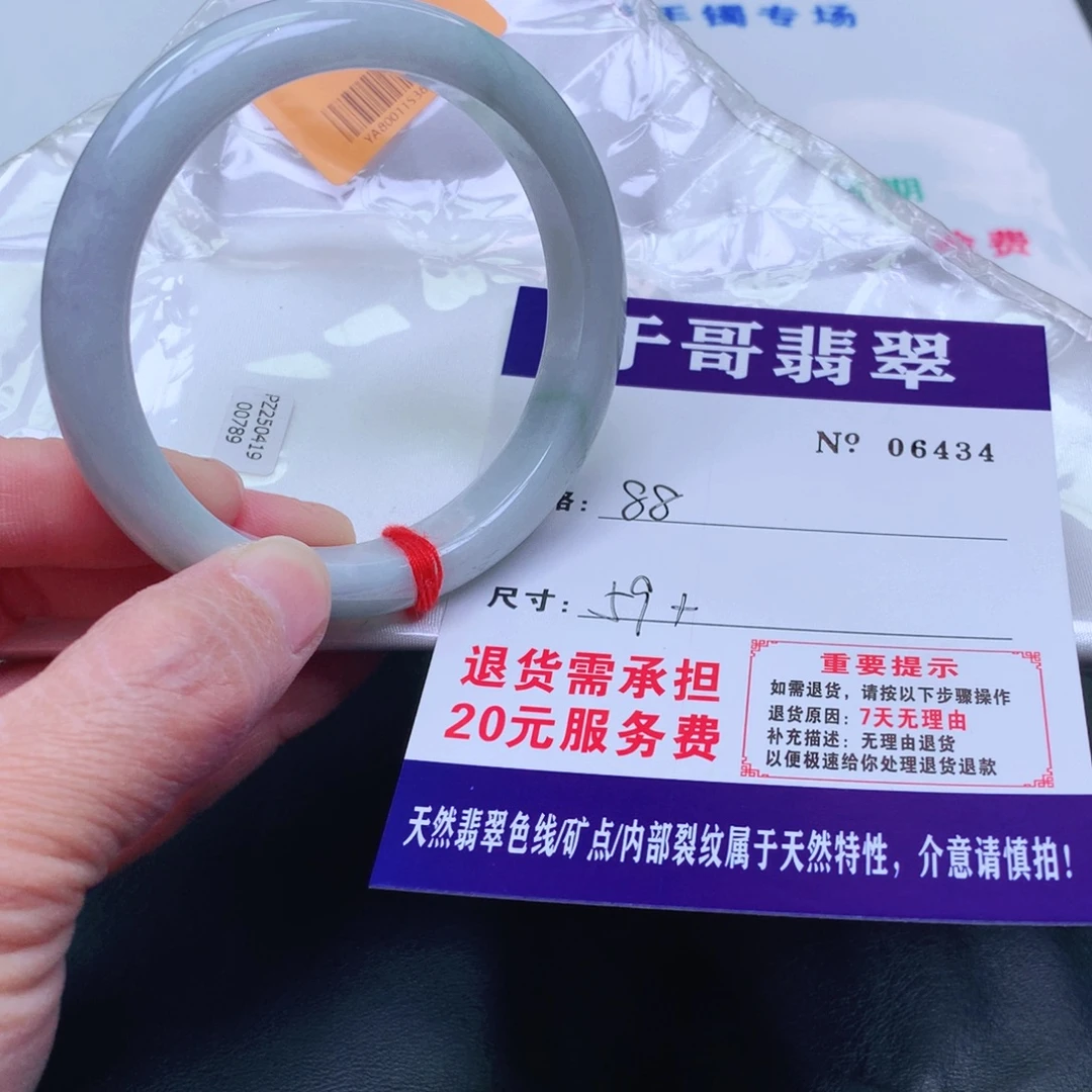 翡翠未镶嵌手镯434。