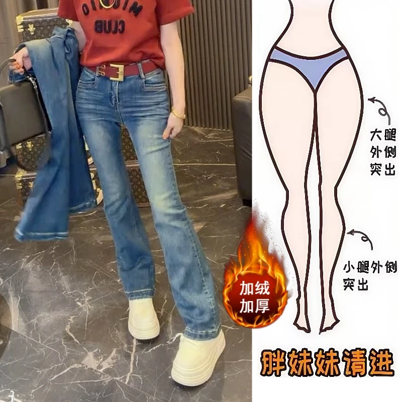 Aimeerosa/艾洛莎冬季上新加绒牛仔长裤时髦显高百搭净版喇叭裤子