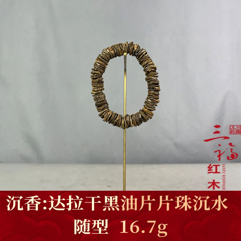 101427 达拉干黑油片片珠沉水 沉香