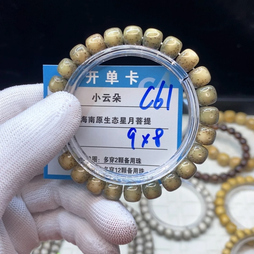 吊坠星月菩提c61...........