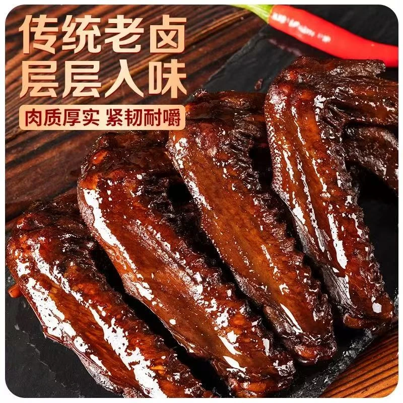 鸭精彩老卤鸭翅卤味肉食香辣开袋即食解馋小零食【支持试吃一支】