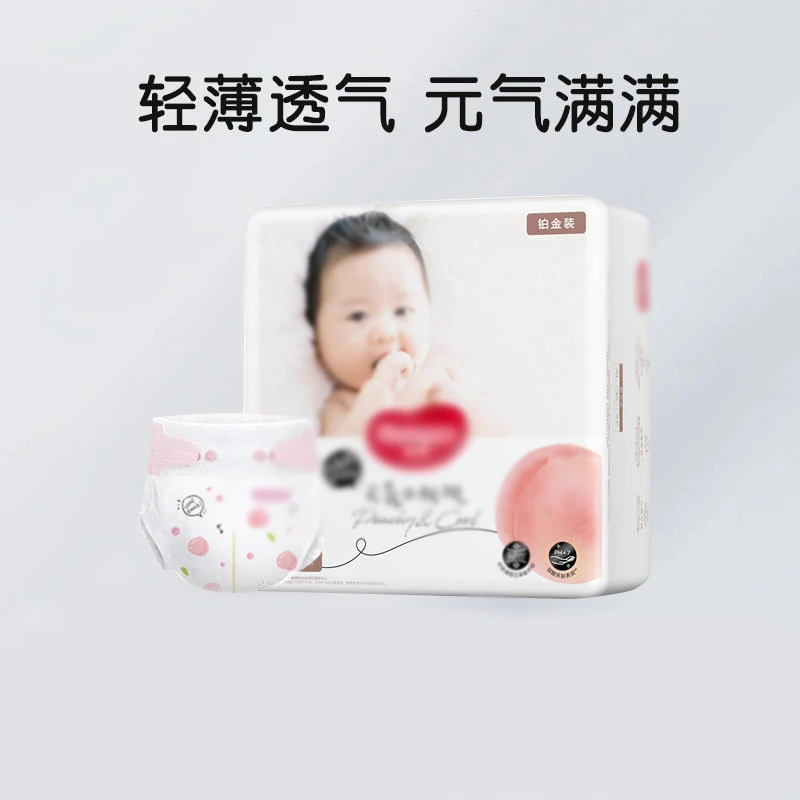 好包 新老款随机发 直播专用 正品 铂金装桃桃纸尿裤拉拉裤清仓