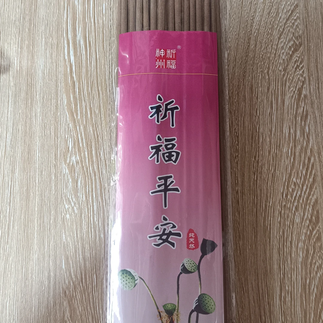 祈福平安香，天然不添加任何化学成分