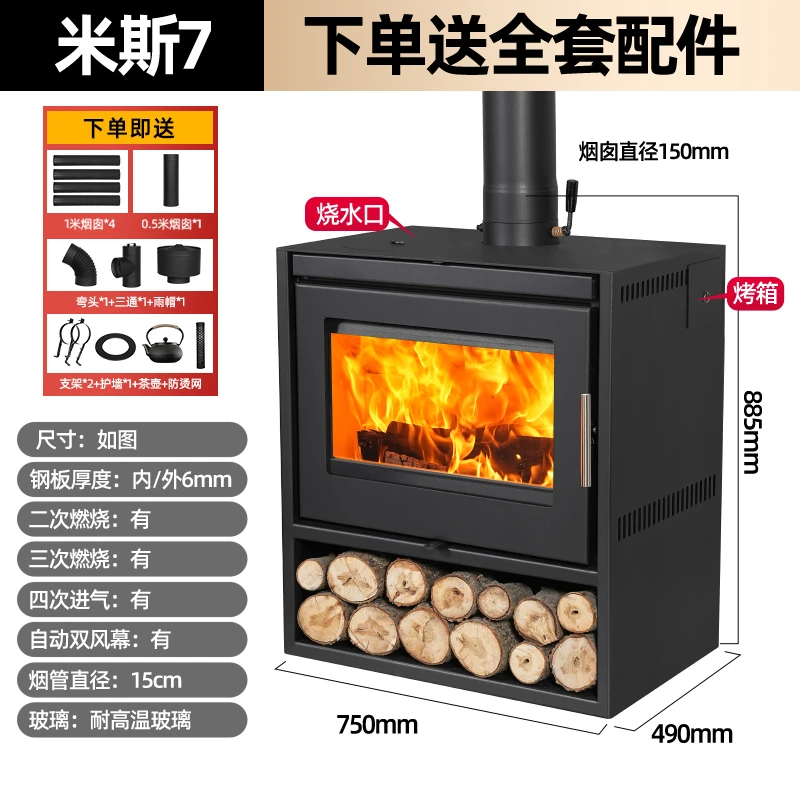 大促750一体款燃木真火壁炉别墅客厅民宿网红家用木柴