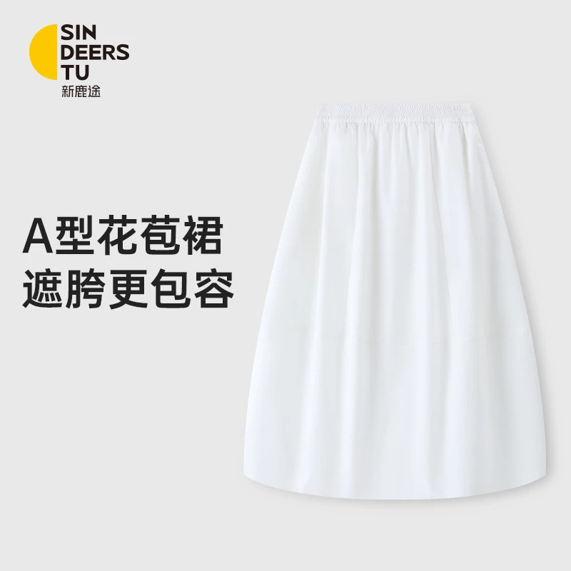 新鹿途白色宽松A字显瘦长款半身裙女夏季2025新款高级感花苞裙子