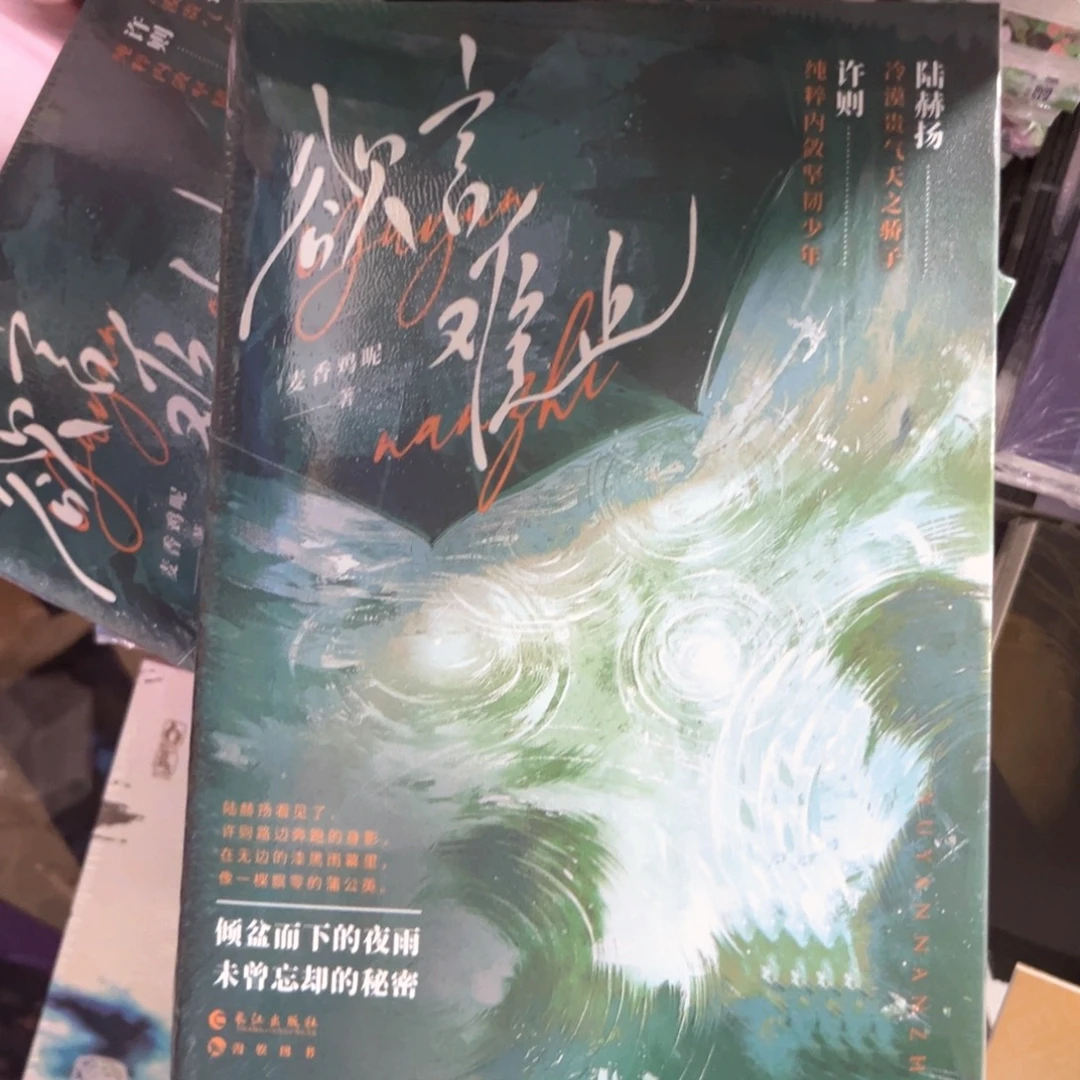 欲言难止新书全套福利