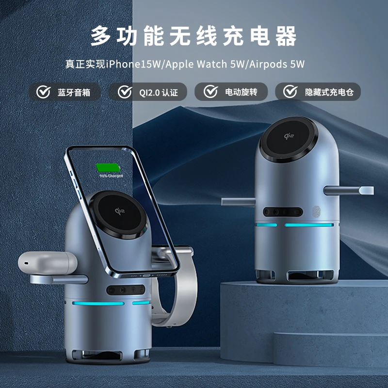qi2三合一磁吸无线充电器蓝牙音响多功能手机支架适用于苹果15 16