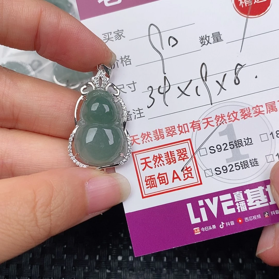 颈饰银S925镶嵌翡翠