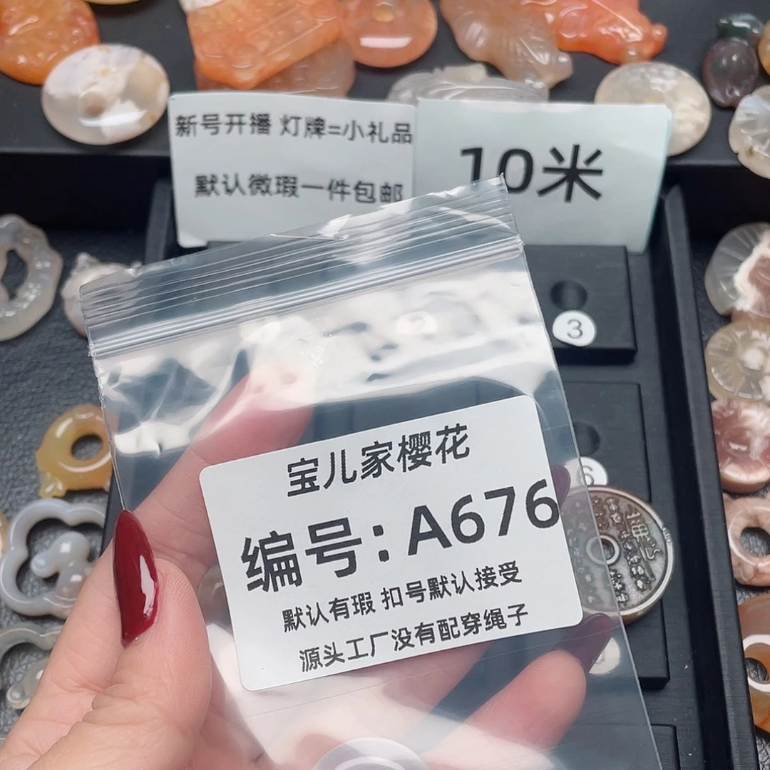 玛瑙/玉髓颈饰未镶嵌r***n