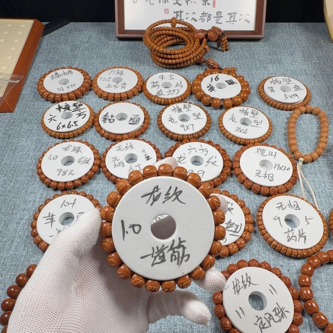 善***座桃核手串10龙纹老型一道筋
