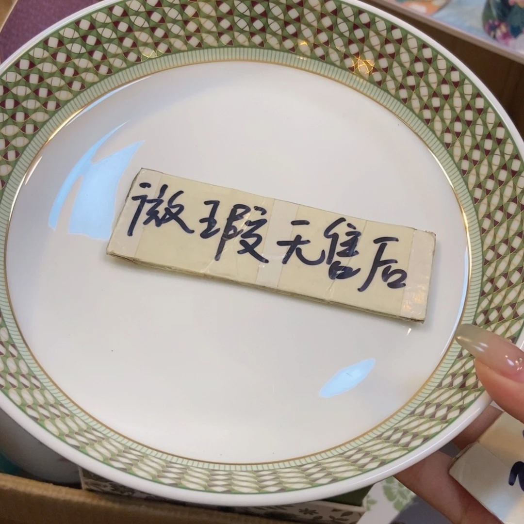 瓷片两单包邮…………………………