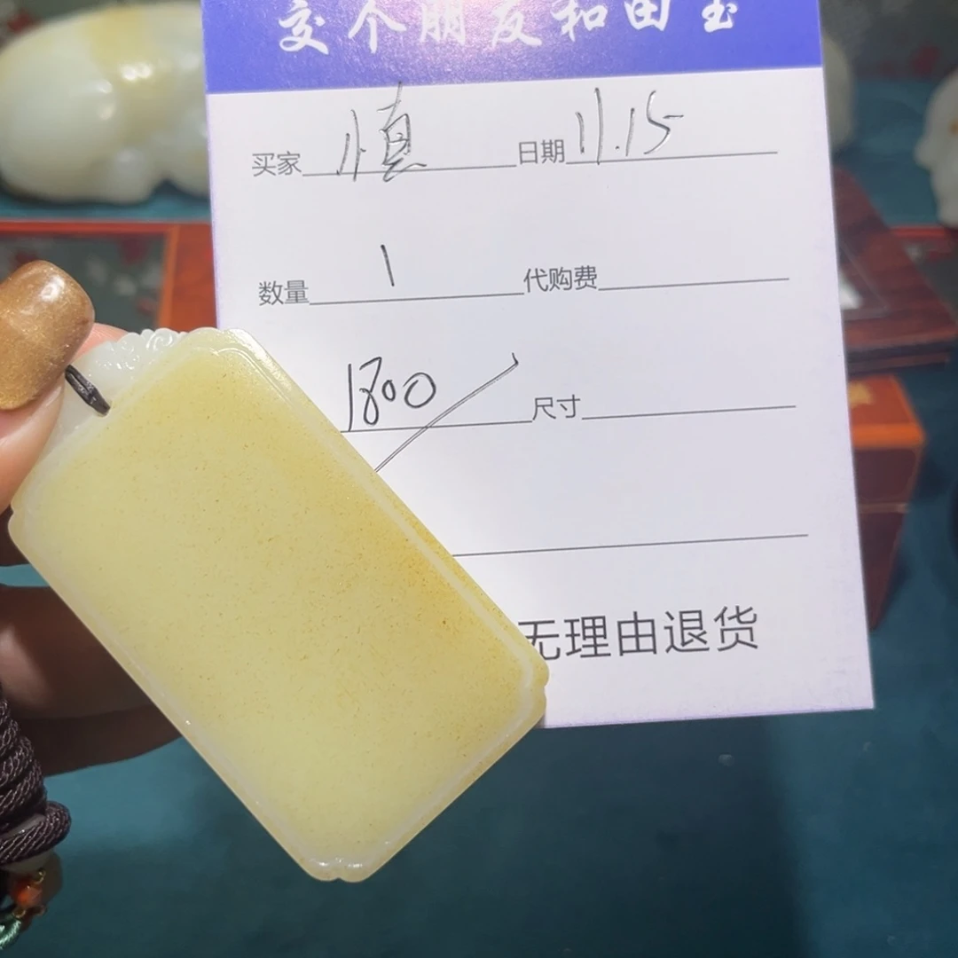 慎**…无事牌链接