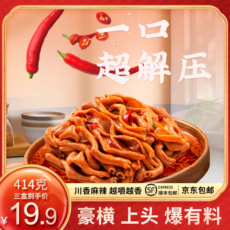 小食童川式油卤鸭肠138克/盒开袋即食顺丰京东包邮