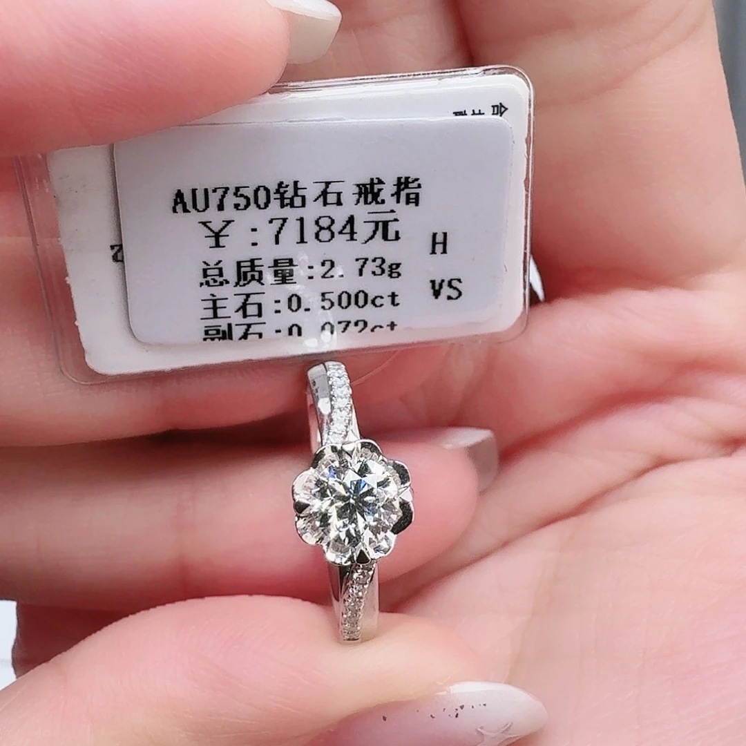 钻石戒指/指环18K金镶嵌（带GIA）
