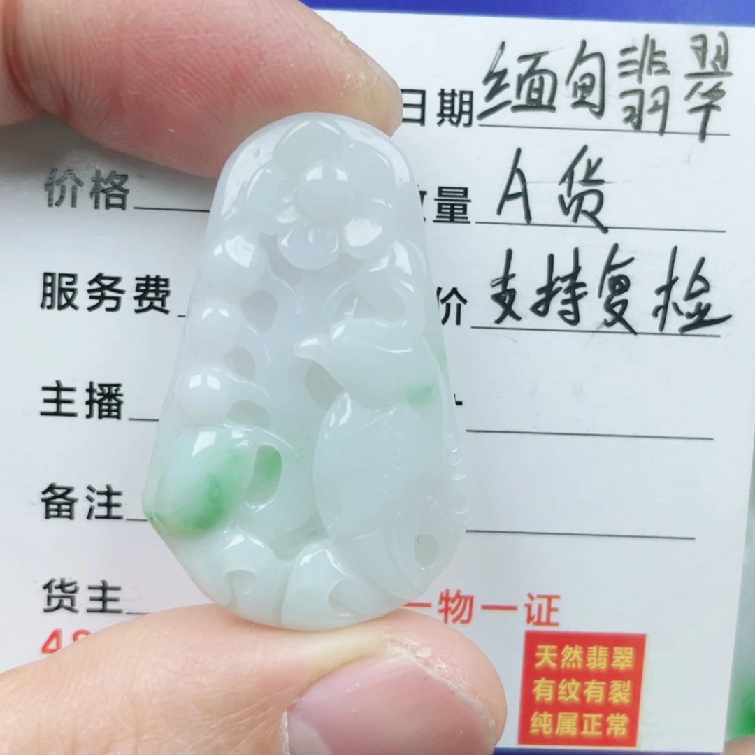 翡翠未镶嵌吊坠(不含链)