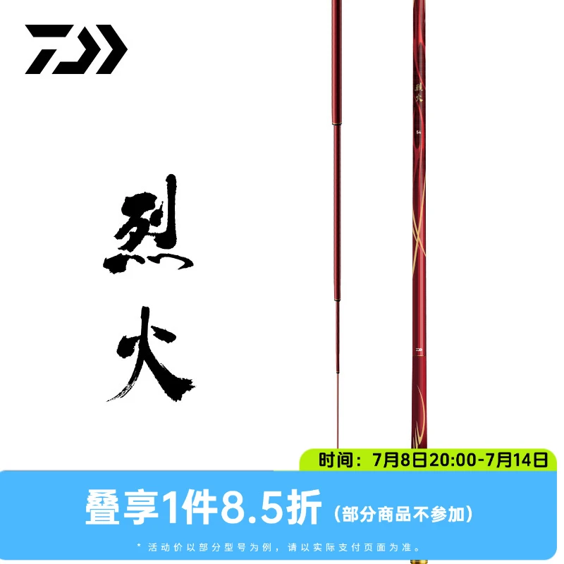 DAIWA达亿瓦烈火台钓竿28调钓鱼竿鲢鳙杆轻量大物综合竿手杆